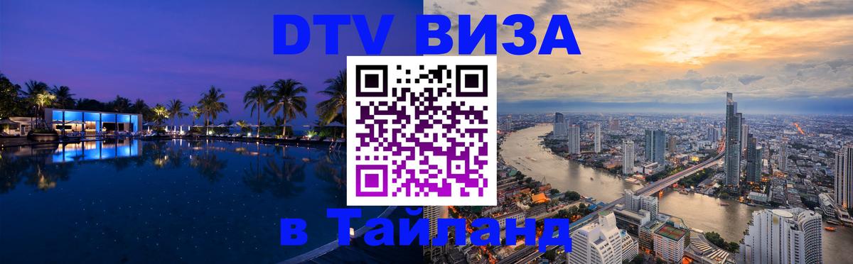 Оформление DTV визы под ключ: стоимость и тарифы, только загранпаспорт - Петропавловск-Камчатский  05.12.2025 